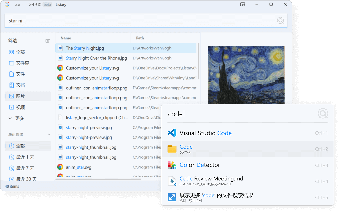 Listary 提供即时文件搜索体验,输入关键词即可精准匹配文件、文件夹或应用程序。